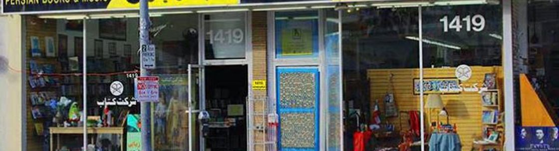 KETAB, Los Angeles CA