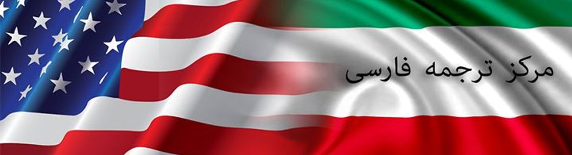 Farsi Translation Center, Houston TX