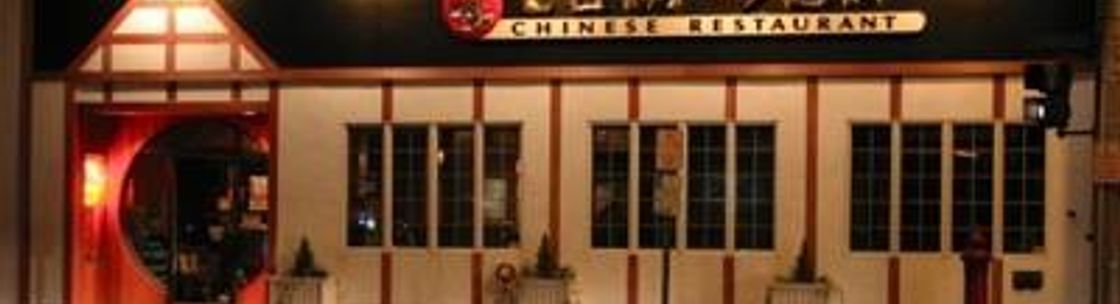 Lum Yen Restaurant, Mamaroneck NY