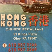 Hong Kong Restaurant