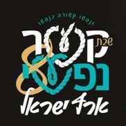 Kesher Nafshi Inc